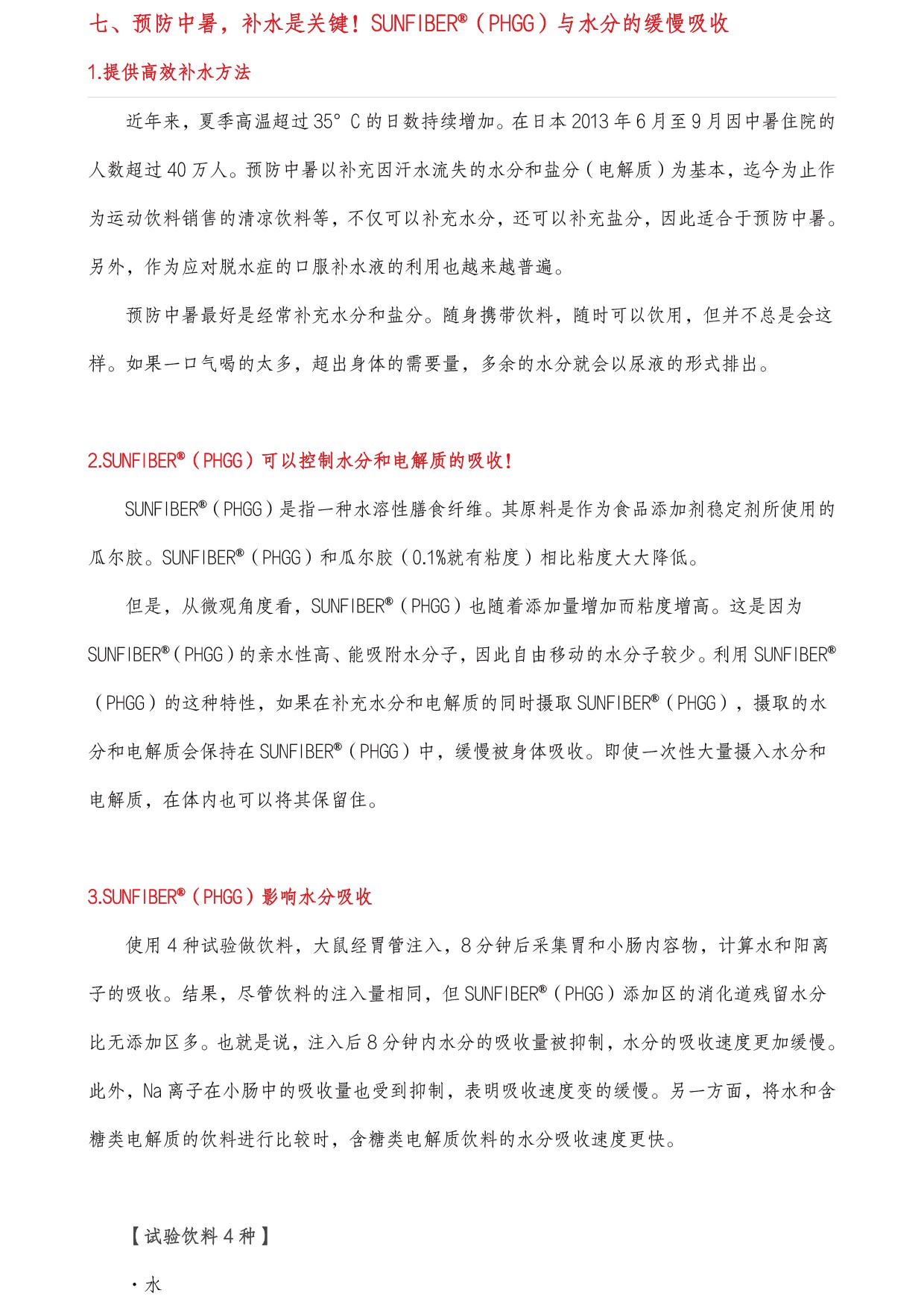 圖片關鍵詞
